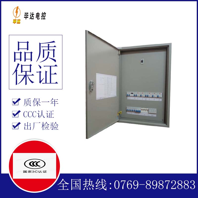 成套成套配电箱
